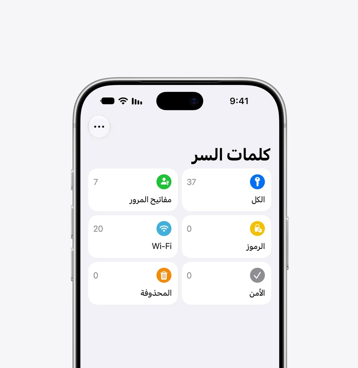 جهاز iPhone 18 Pro، الجهة الخارجية الأمامية، تطبيق كلمات السر معروض على الشاشة