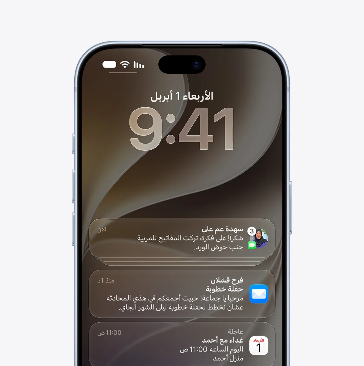 جهاز iPhone 18 Pro، الجهة الخارجية الأمامية، إشعارات تطبيقات الرسائل والبريد والتقويم على شاشة مقفلة